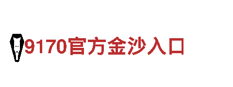 火狐体育娱乐平台在线网址-专业机械企业